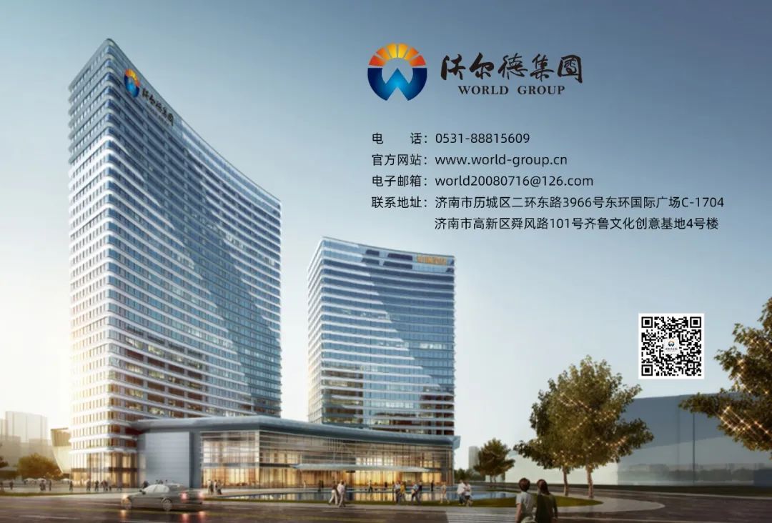 中国企业联合会朱宏任会长一行到沃尔德集团调研