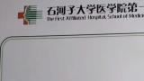 医院饮料含糖量展示墙走红：给患者提供直观认识，会探索更多方法为患者服务