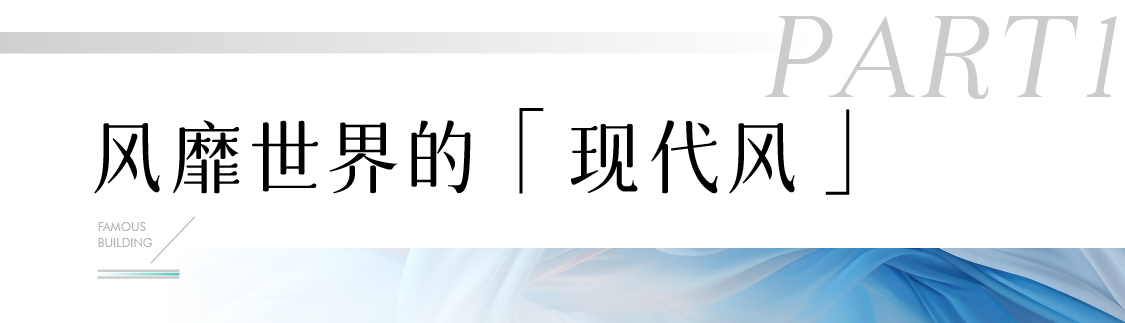 现代风 超流体 全面屏——潍坊恒信·东方名著演绎现代极简建筑立面形象