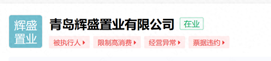 延期4个多月，青岛即墨旭辉银盛泰星河城何时能交房？开发商：力争12月底前完工