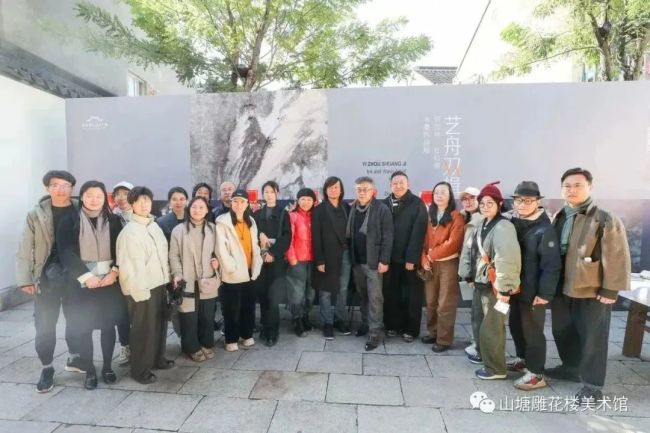 “艺舟双楫——何加林＆杜松儒水墨作品展”在苏州市隆重开幕
