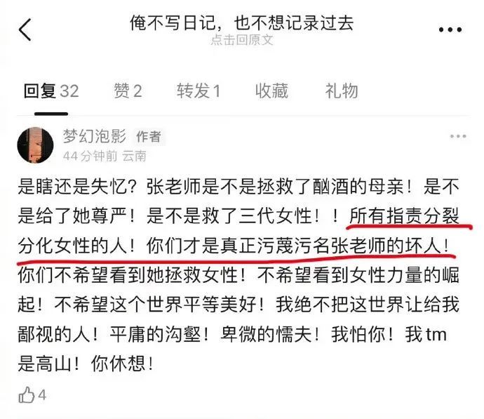 张桂梅原型电影惹争议，电影频道回应