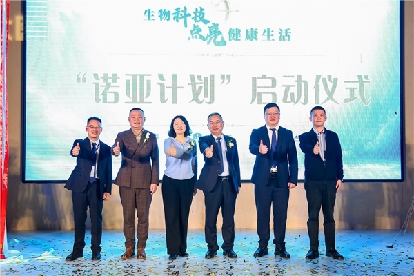 引入生物新科技，中国太保寿险携手太医管家、银丰生物共启“诺亚计划”