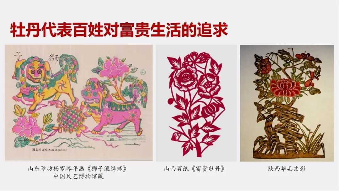 潘鲁生 | 菏泽牡丹文化产业的发展路径