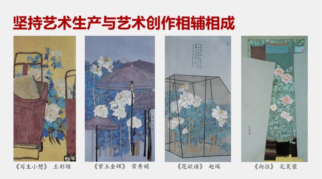 潘鲁生 | 菏泽牡丹文化产业的发展路径