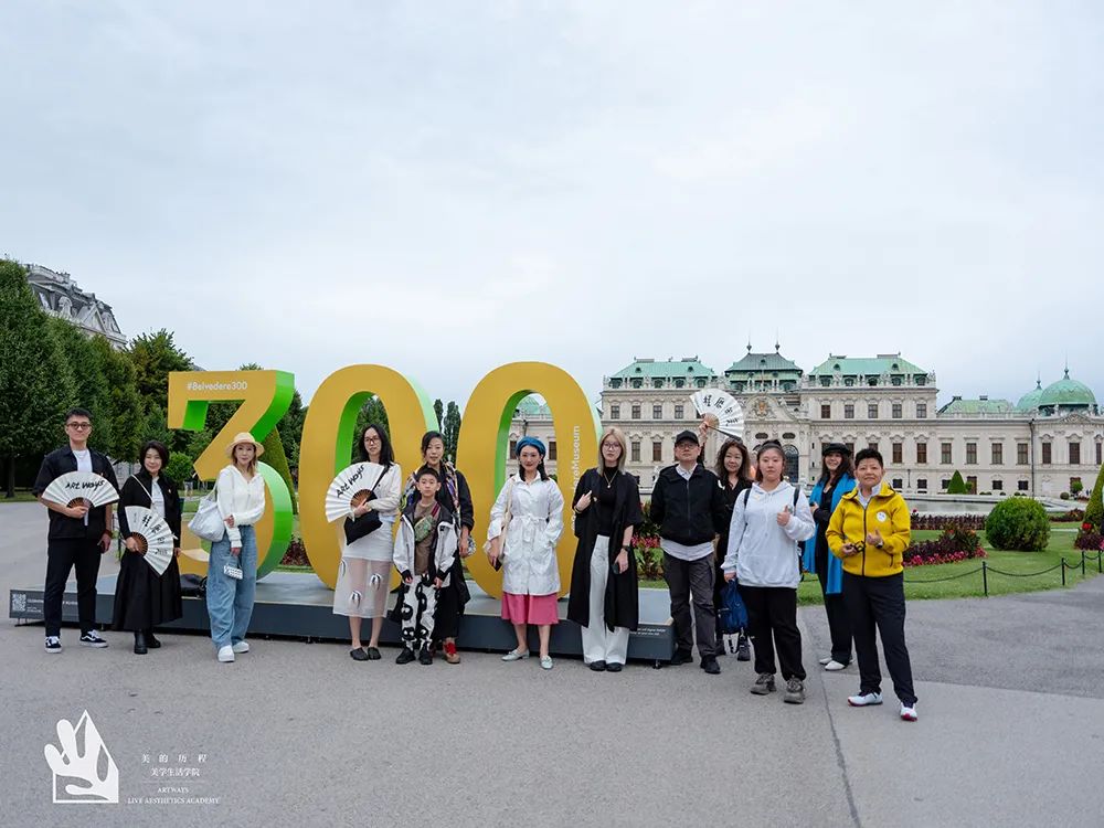 “美的历程·德奥艺术之旅”第一程，艺术与音乐之城——维也纳