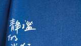 “静谧的迷狂 — 王小松个人展览”将于11月26日在广州开展