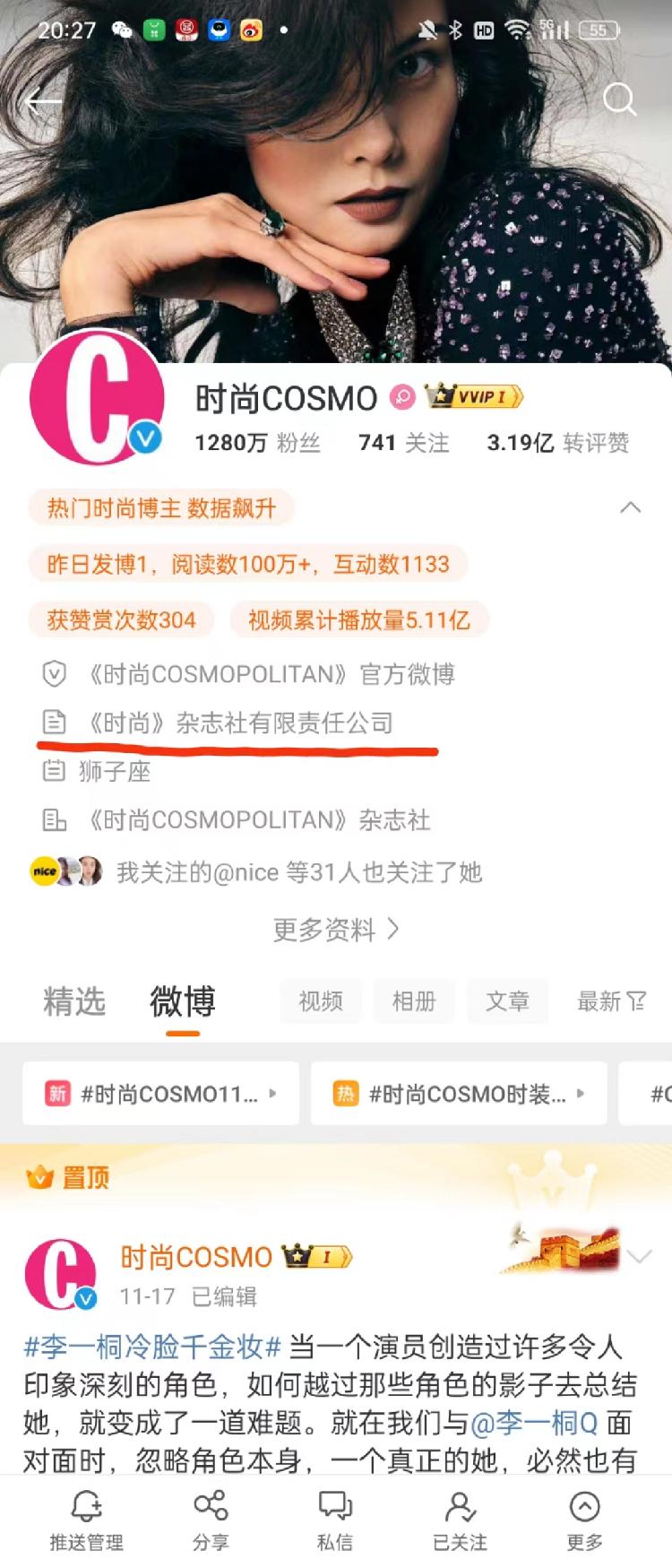 时尚杂志“五大变四大”？美国赫斯特集团宣布终止《COSMOPOLITAN》和《Esquire》的中国商标和版权许可协议