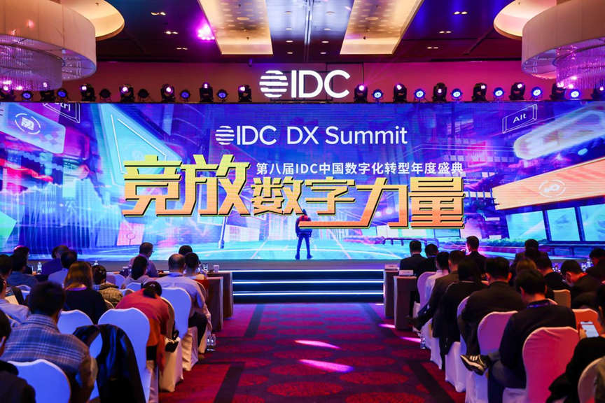 卡奥斯赋能生态伙伴荣获2023IDC中国未来企业大奖