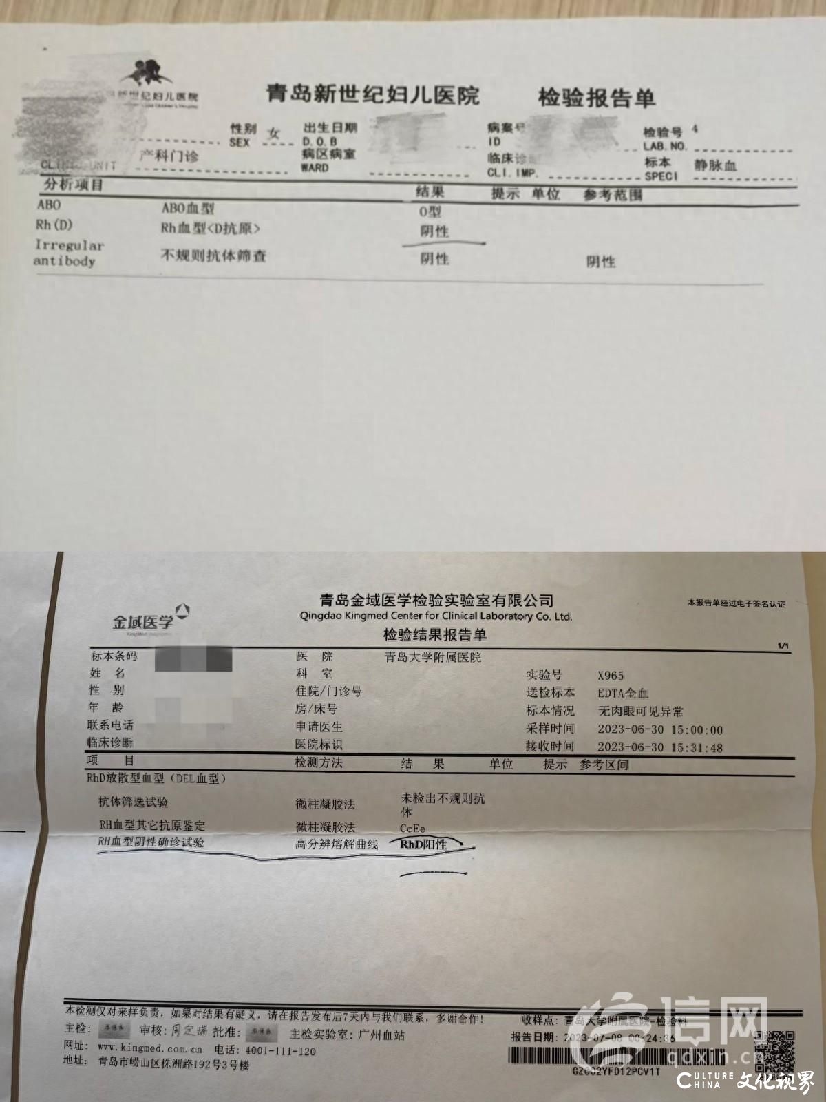 青岛新世纪妇儿医院将孕妇血型登记错误，医患就赔偿问题出现分歧