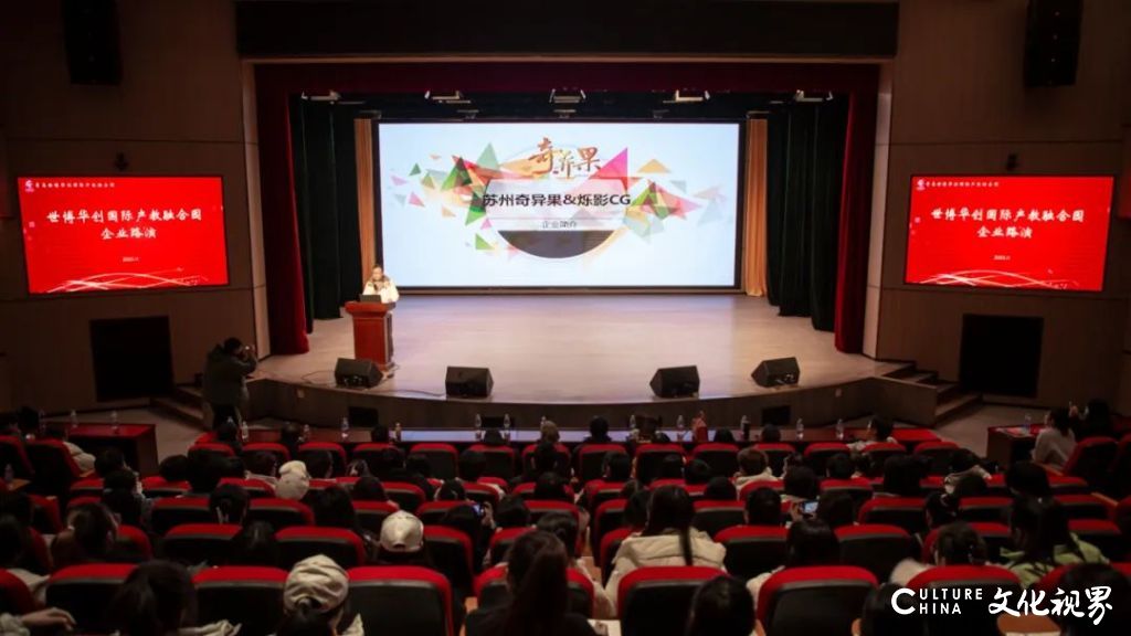 青岛世博华创国际产教融合园举办第二次企业开放日活动