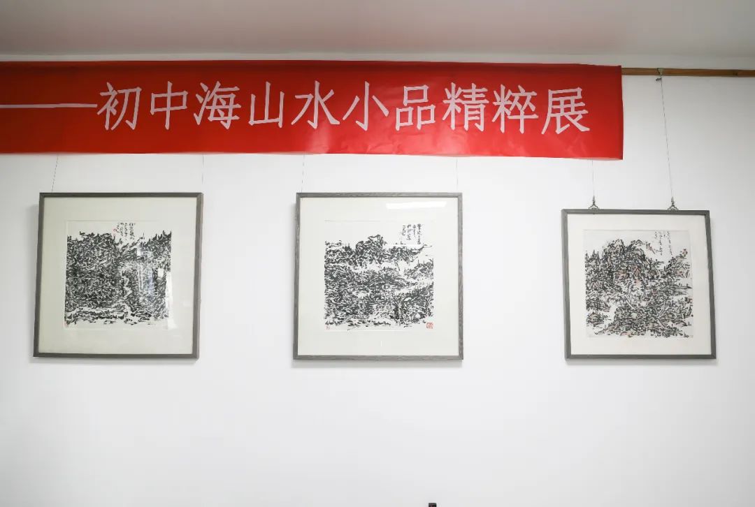 “焦墨的殊胜，山水的逸境——初中海山水小品精粹展”在北京隆重开幕