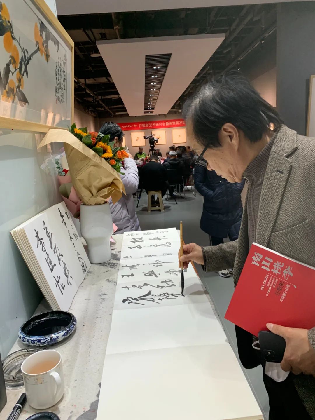 “南山桃李——任敬彬中国画小品展”艺术研讨会暨画集首发式成功举办