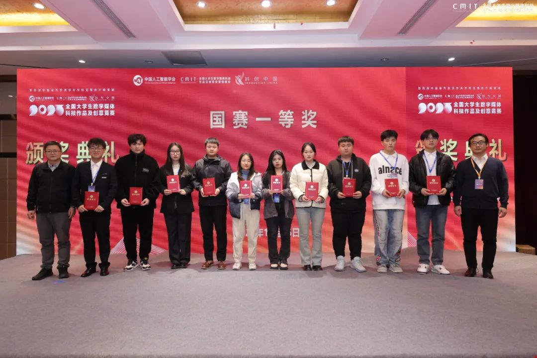 青岛恒星科技学院学子在第十一届全国大学生数字媒体科技作品及创意竞赛中获9项国奖