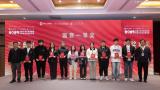 青岛恒星科技学院学子在第十一届全国大学生数字媒体科技作品及创意竞赛中获9项国奖