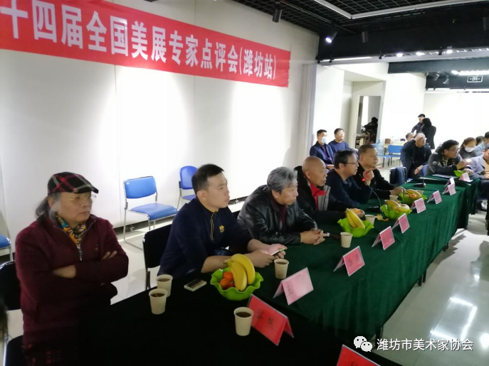 山东省备战第十四届全国美展专家点评会（潍坊站）成功举行