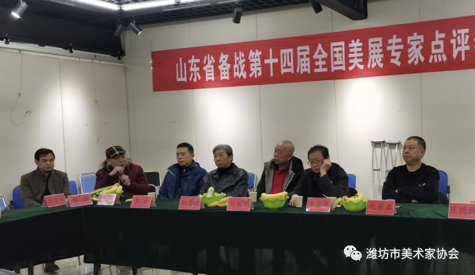 山东省备战第十四届全国美展专家点评会（潍坊站）成功举行