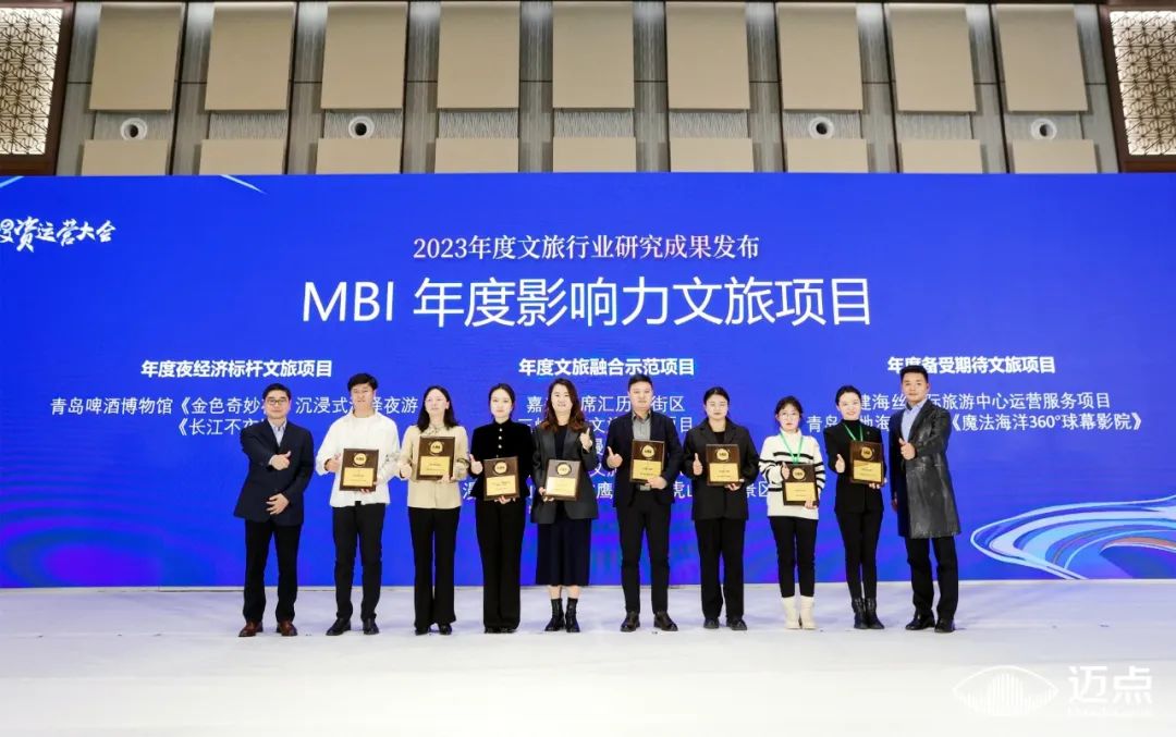 双榜题名！青岛啤酒博物馆闪耀《MBI·中国文旅榜》