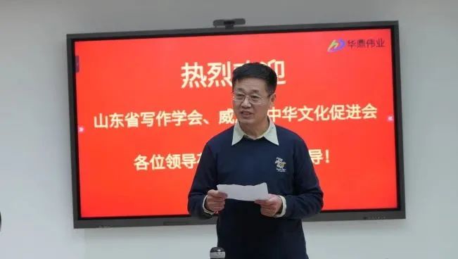 威海市中华文化促进会赴烟台参观交流