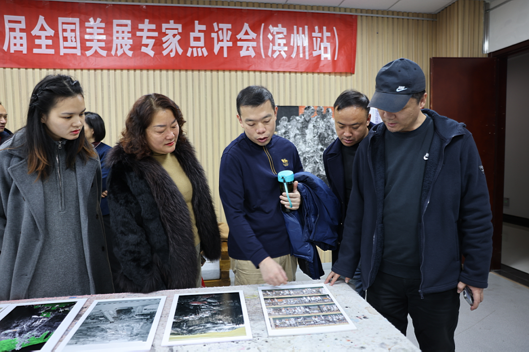 山东省备战第十四届全国美展专家点评会（滨州站）成功举办