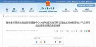 抗浮设计不合理？青岛即墨金茂悦风林因车库渗水问题被通报批评