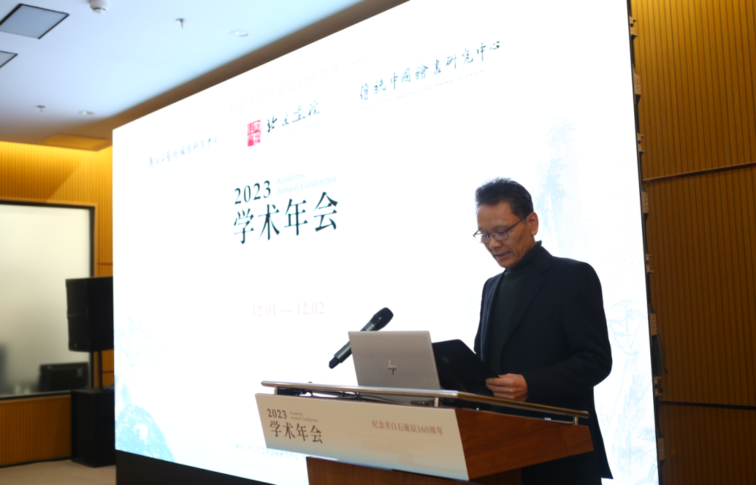 2023北京画院学术工作年会开幕：齐白石诞辰160周年系列活动启动，30名新聘研究员获颁证书