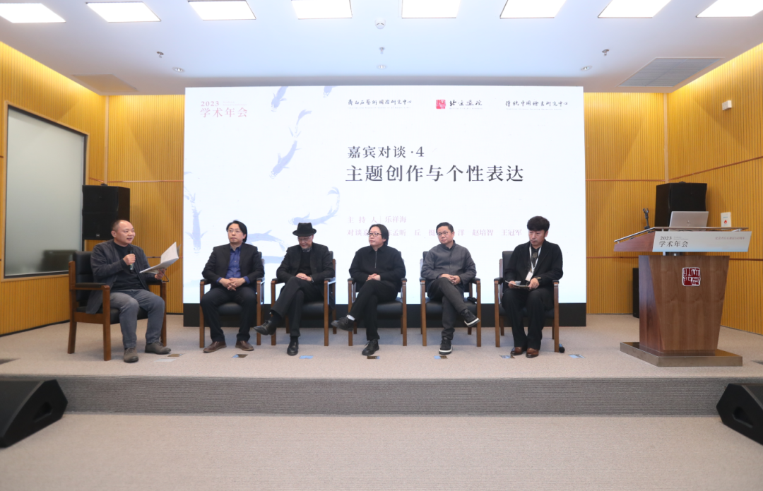 2023北京画院学术工作年会开幕：齐白石诞辰160周年系列活动启动，30名新聘研究员获颁证书