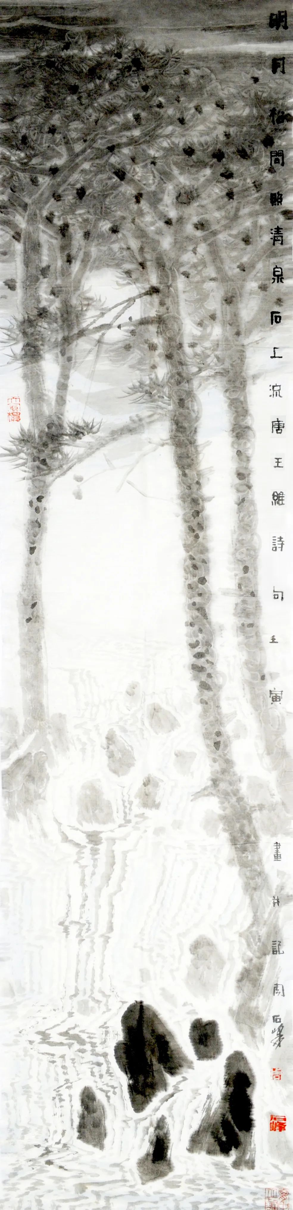 绘王维诗意，著名画家周石峰应邀参展“《意境》唐诗主题画展”