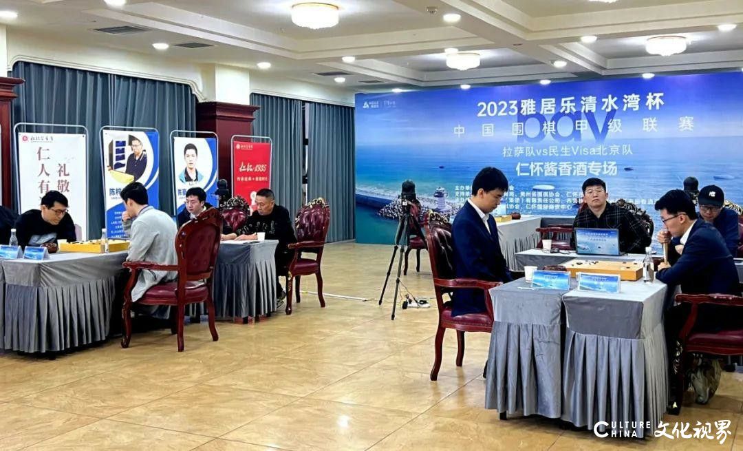 棋酒融合 相得益彰丨仁怀酱酒集团承办的中国围棋甲级联赛圆满举行