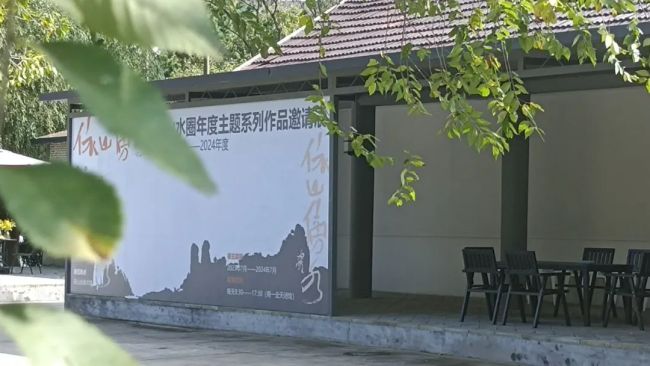 著名艺术家张子康应邀参展“依山傍水——山水圈年度主题系列作品邀请展”