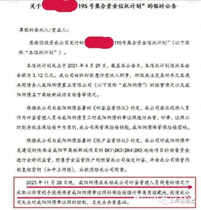 融创集团再陷“抢保险箱”事件，金谷信托紧急报警，或对资金收回造成不利影响