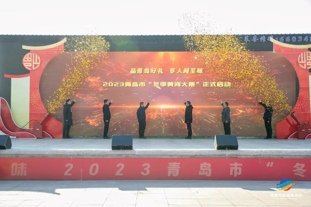 鼓乐、桑巴鼓、手造，2023年青岛市“冬季黄河大集”启动仪式上山东文化产业职业学院惊艳全场