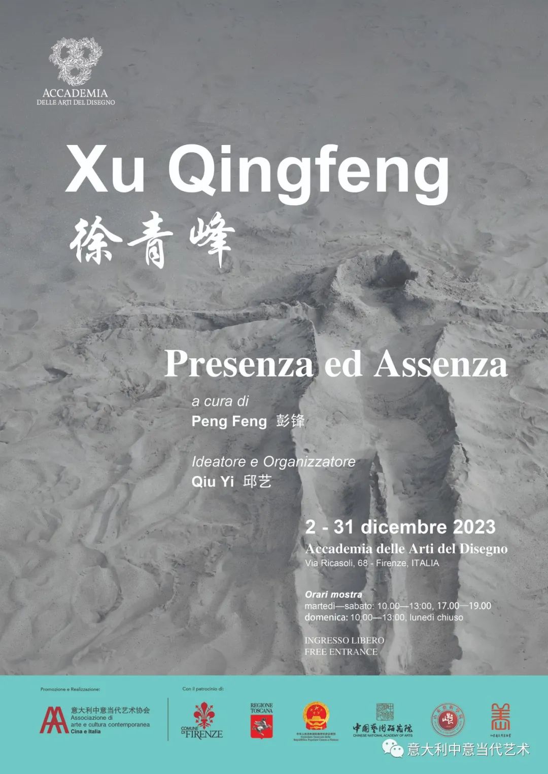 徐青峰的“中国哲学”震撼登陆佛罗伦萨，“有与无－Presenza ed Assenza”意大利个展隆重开幕