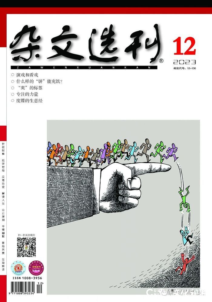 《杂文选刊》休刊，“杂文精神”不可休