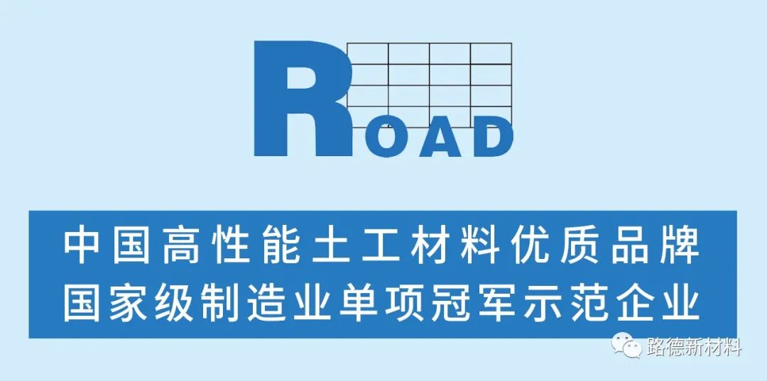 国家级省级行业内各种大奖拿到手软——山东路德新材料股份有限公司2023收获“嘉奖年”