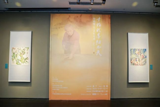 “十指彩墨翔九天——刘伯骏102岁纪念展”于12月7日在北京画院美术馆开幕