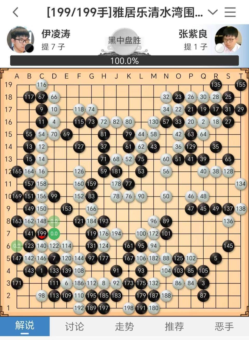 围甲联赛济南钢城棋山精彩上演，山东日照山海大象主场3：1完胜山西元工弘弈