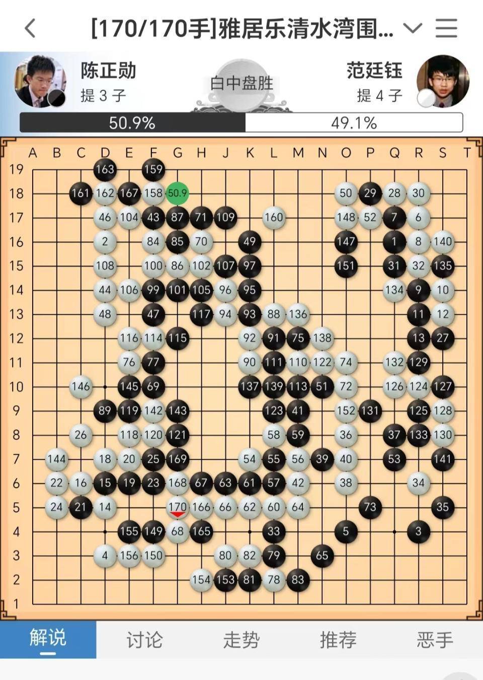 围甲联赛济南钢城棋山精彩上演，山东日照山海大象主场3：1完胜山西元工弘弈