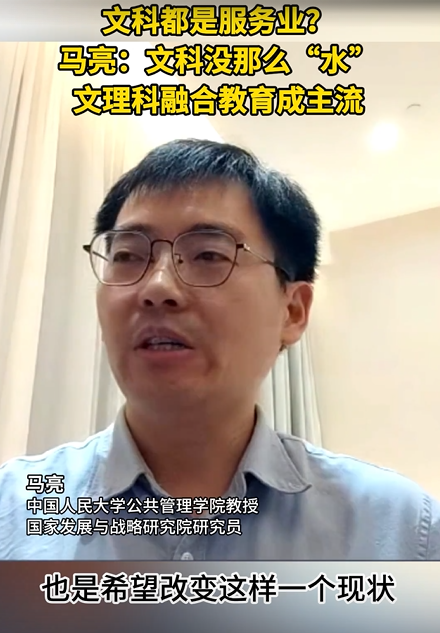 张雪峰回应“文科都是服务业”言论，大学教授点评：“舔流量”驾轻就熟，文科没有那么“水”