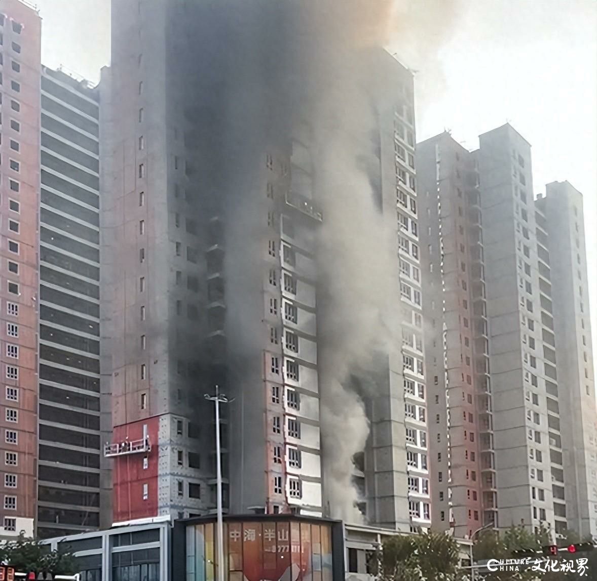 青岛西海岸中海·半山云境住宅项目突发火情，起火真相欲盖弥彰遭处罚