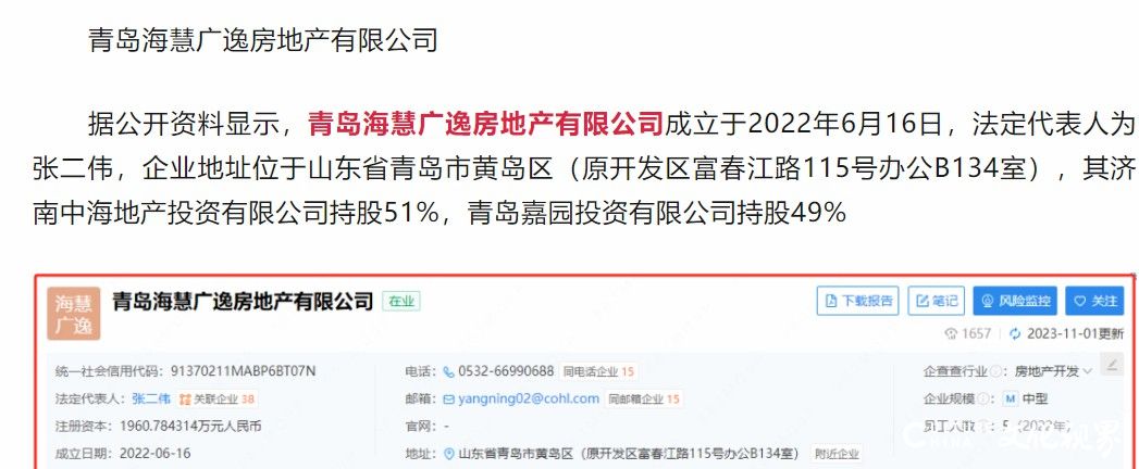 青岛西海岸中海·半山云境住宅项目突发火情，起火真相欲盖弥彰遭处罚