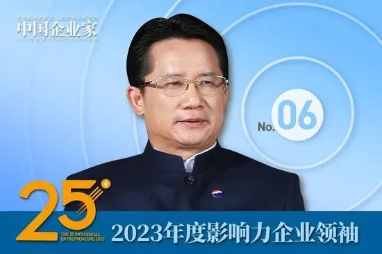 2023年度影响力企业领袖名单公布，周云杰、谭旭光、贾少谦、张波等25人入选