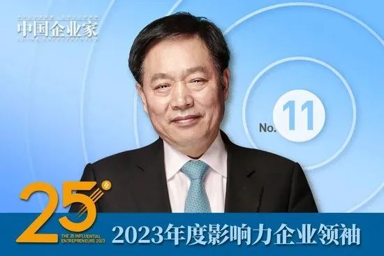 2023年度影响力企业领袖名单公布，周云杰、谭旭光、贾少谦、张波等25人入选