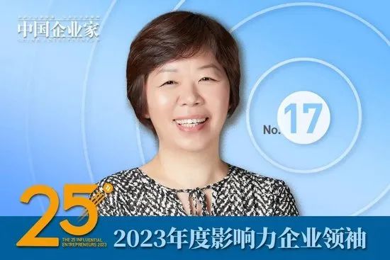 2023年度影响力企业领袖名单公布，周云杰、谭旭光、贾少谦、张波等25人入选