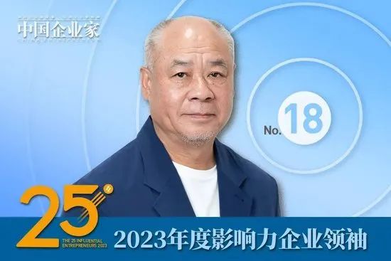 2023年度影响力企业领袖名单公布，周云杰、谭旭光、贾少谦、张波等25人入选