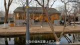 价值上亿？刘若英回应“北京四合院”传言