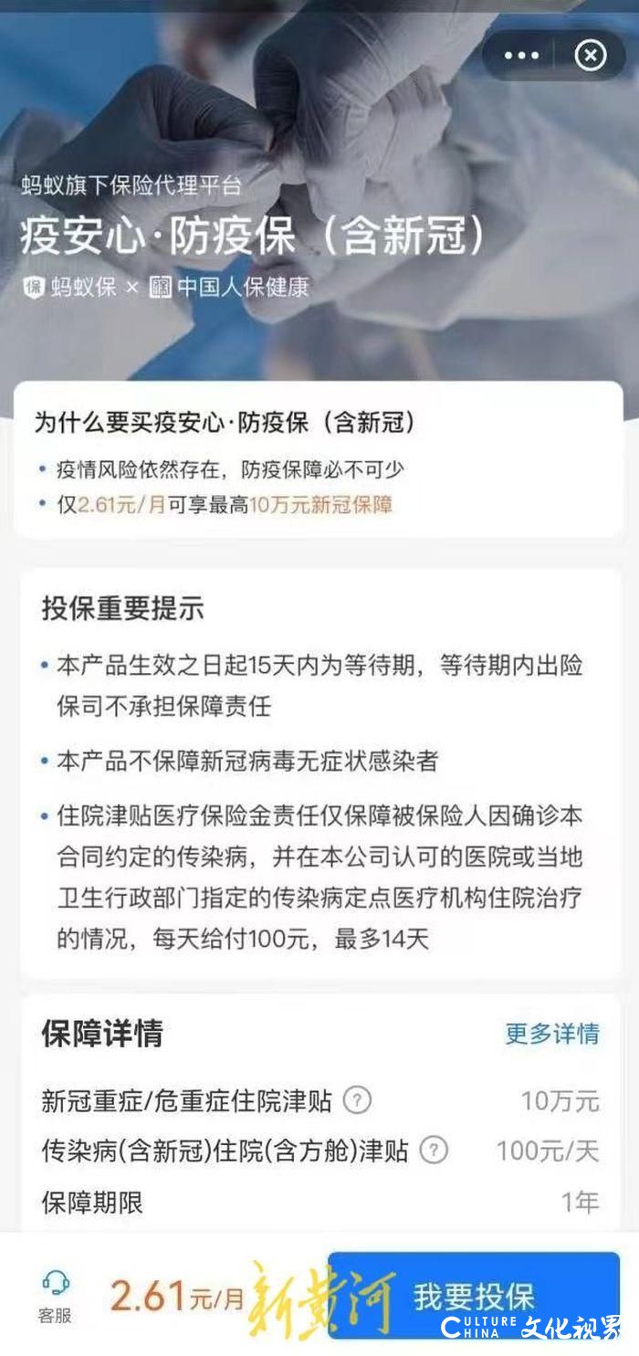 “新冠险”是玩概念还是蹭流量？——太平财险拒赔“新冠险”遭两记者起诉