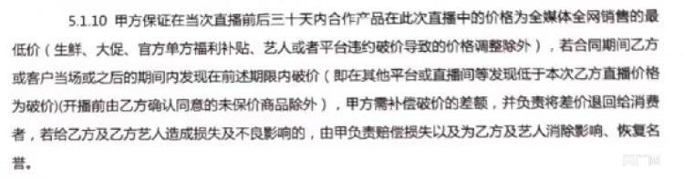 揭秘直播带货“神话”背后的“潜规则”——你还愿意在直播间被“套路”吗？