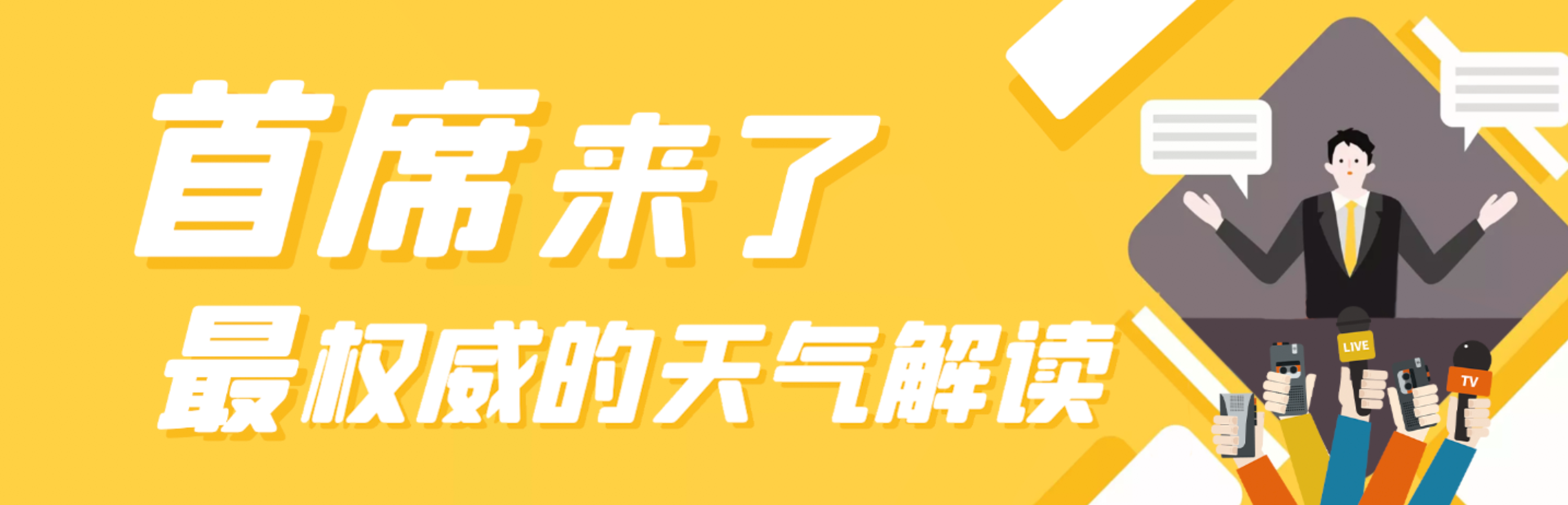 中央气象台时隔10年再发冰冻预警！五问今冬第二场大范围雨雪寒潮天气，每问都戳中你关切