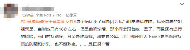 冲上热搜的“红斑狼疮”到底是什么病？看看出现哪些症状要引起警惕！